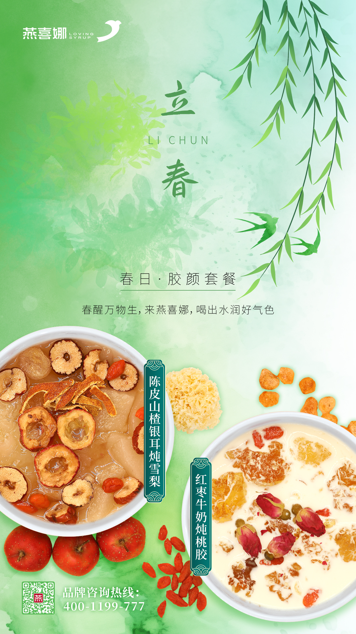 立春.jpg